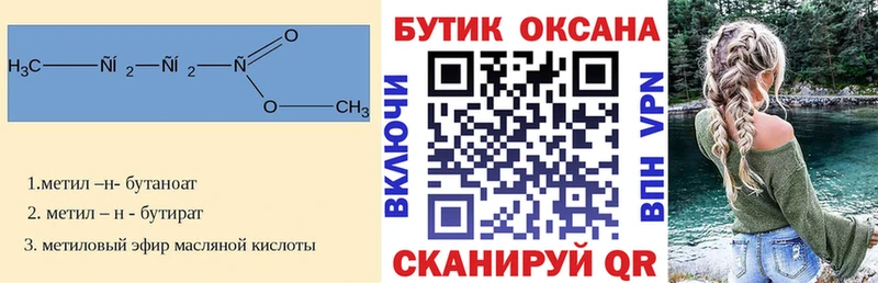 Бутират буратино Киржач