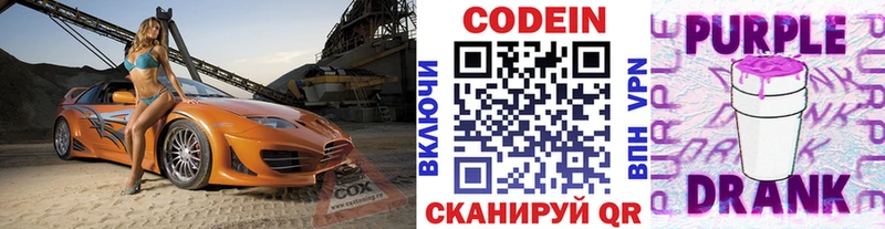 Кодеиновый сироп Lean напиток Lean (лин) Киржач