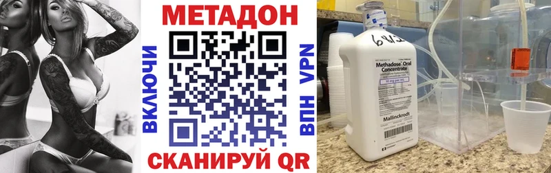 Метадон кристалл Киржач